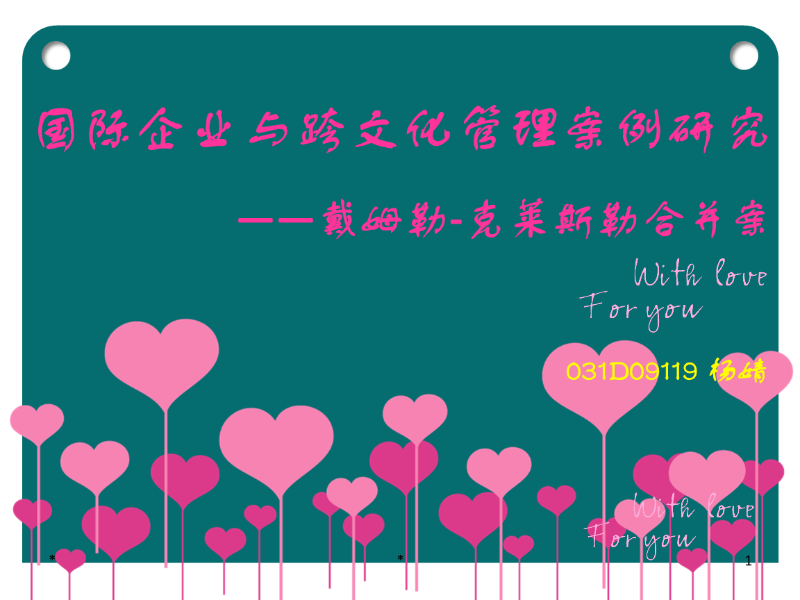 克莱斯机械